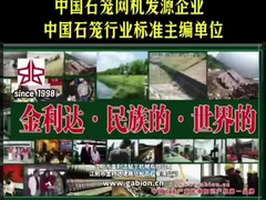 Lãnh đạo ngành công nghiệp Gabion: Jinlida - Từ quốc gia đến toàn cầu