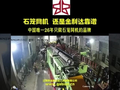 Nhà sản xuất máy Gabion hàng đầu ở Trung Quốc.