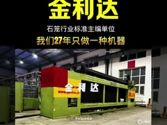 Nhà sản xuất máy Gabion hàng đầu của Trung Quốc JINLIDA 27 năm kinh nghiệm trong giải pháp kỹ thuật sinh thái